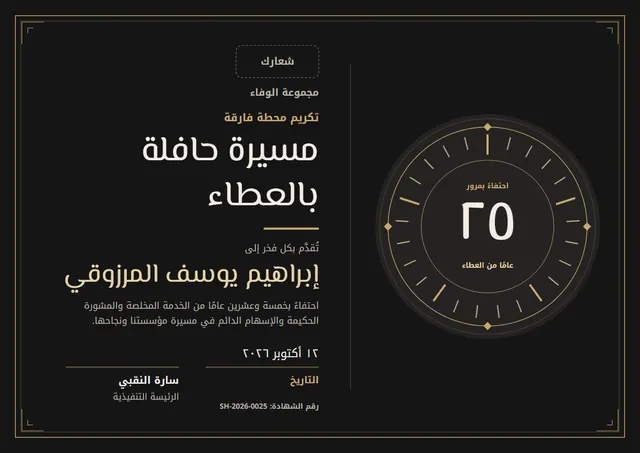 قالب شهادة محطة فارقة بتصميم ذهبي وزخارف في الزوايا، مقاس A4 أفقي