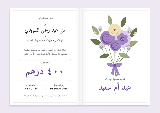 قالب قسيمة هدية عيد الأم بتصميم رمادي وشريط، مقاس A4 أفقي
