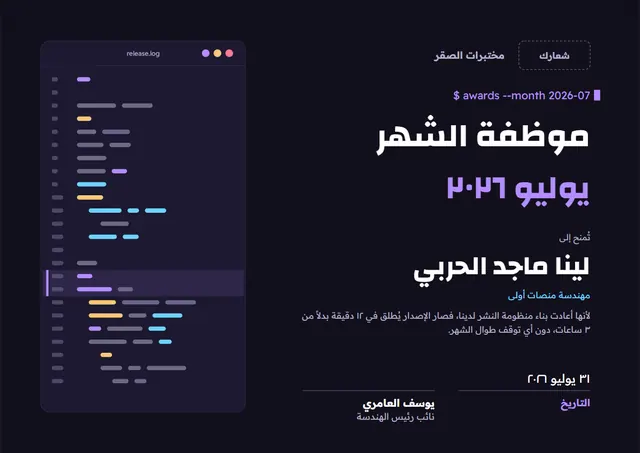 قالب شهادة موظف الشهر بتصميم أسود وشريط جانبي، مقاس A4 أفقي