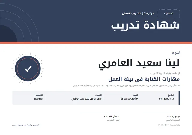 قالب شهادة تدريب بتصميم فحمي وشارة، مقاس A4 أفقي