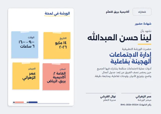 قالب شهادة حضور ورشة عمل بتصميم أصفر مشمس وشمس مشرقة، مقاس A4 أفقي