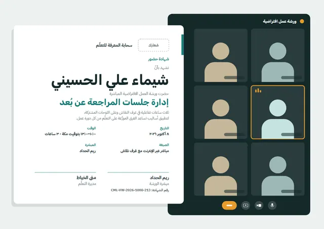 قالب شهادة حضور ورشة عمل افتراضية بتصميم أسود وجبال، مقاس A4 أفقي