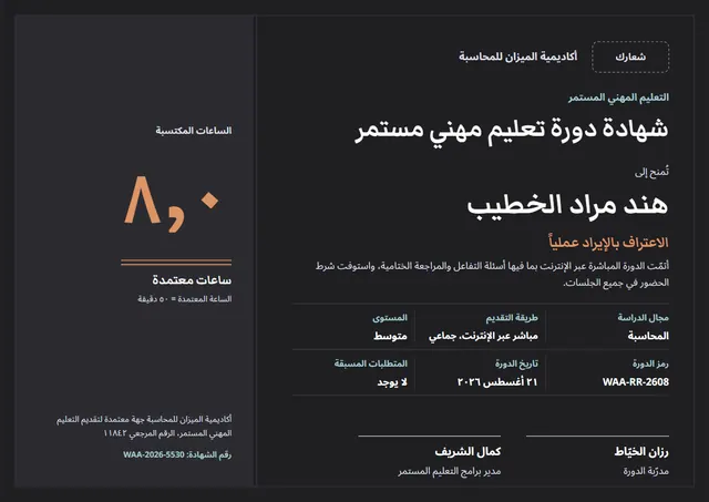 قالب شهادة دورة تعليم مهني مستمر بتصميم برتقالي وإطار مزدوج، مقاس A4 أفقي