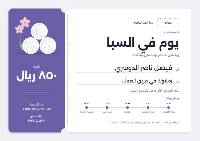 قالب قسيمة هدية ليوم في السبا بتصميم أزرق فولاذي وزهور، مقاس A4 أفقي