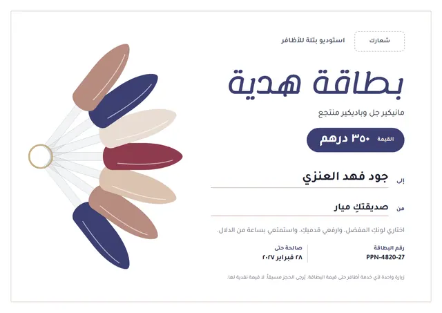 قالب بطاقة هدية لمركز العناية بالأظافر بتصميم رمادي وإطار أنيق، مقاس A4 أفقي