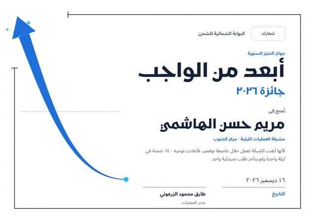 قالب شهادة التفاني بما يتجاوز الواجب بتصميم أزرق فولاذي ونجوم، مقاس A4 أفقي