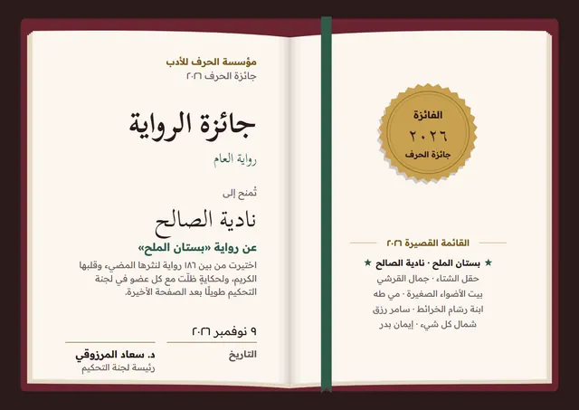 قالب شهادة جائزة أدبية بتصميم بني وشريط، مقاس A4 أفقي