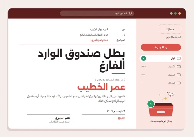 قالب شهادة بطل صندوق الوارد الفارغ بتصميم بني وشمس مشرقة، مقاس A4 أفقي