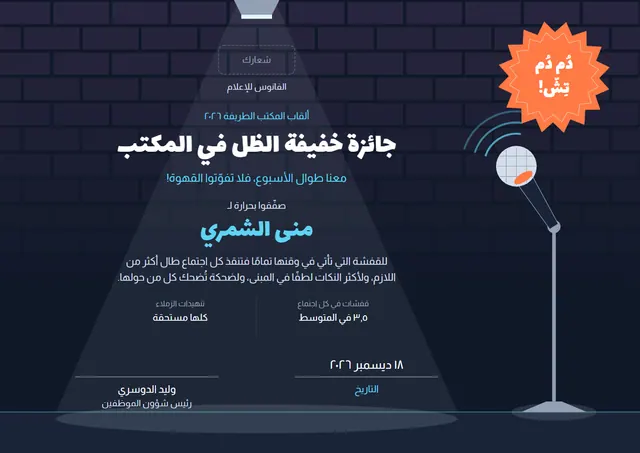 قالب شهادة خفيف الظل في المكتب بتصميم عصري ليلي داكن وأمواج، مقاس A4 أفقي