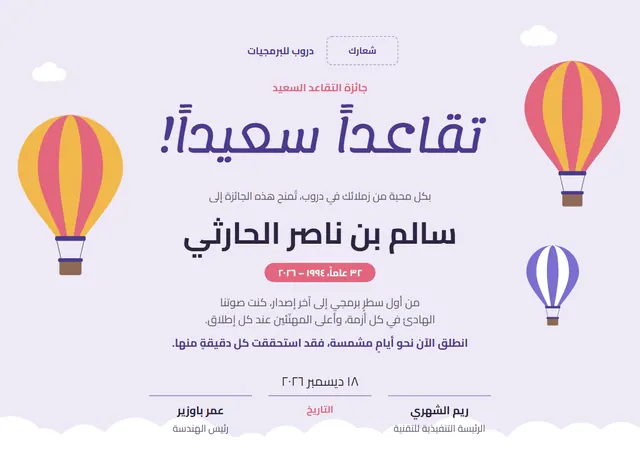 قالب شهادة التقاعد السعيد بتصميم رمادي وغيوم، مقاس A4 أفقي