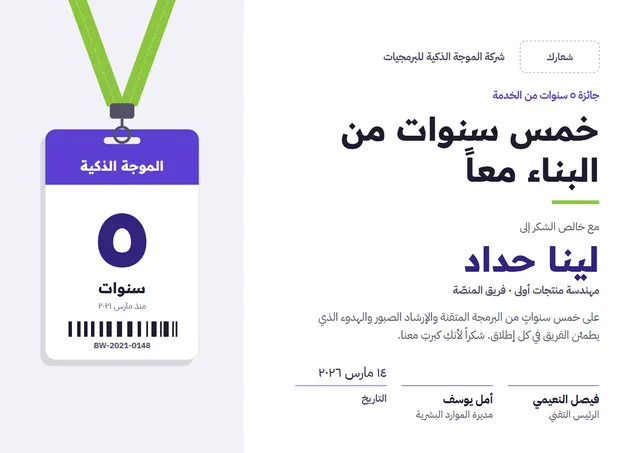قالب شهادة خمس سنوات من الخدمة بتصميم فحمي وتذكرة، مقاس A4 أفقي