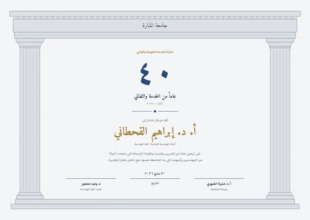 قالب شهادة الخدمة الطويلة والتفاني بتصميم برونزي وشريط جانبي، مقاس A4 أفقي