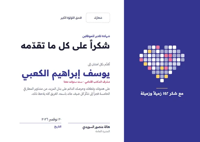 قالب شهادة تقدير للموظفين بتصميم رمادي وقلوب، مقاس A4 أفقي