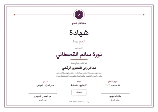 قالب شهادة الإتمام بتصميم برقوقي وميدالية، مقاس A4 أفقي