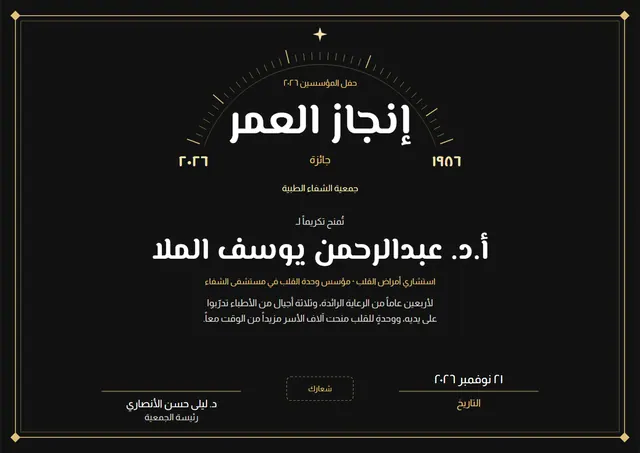 قالب شهادة جائزة إنجاز العمر بتصميم ذهبي وتاج، مقاس A4 أفقي