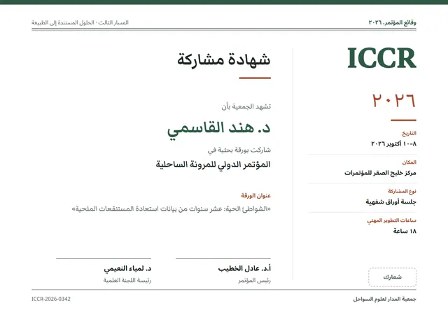 قالب شهادة المشاركة في مؤتمر بتصميم أخضر داكن وشريط جانبي، مقاس A4 أفقي