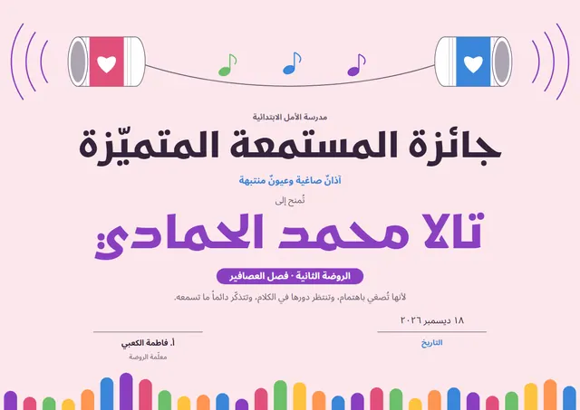 قالب شهادة المستمع المتميّز بتصميم بنفسجي وأمواج، مقاس A4 أفقي
