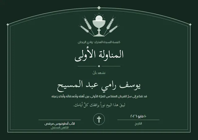 قالب شهادة المناولة الأولى بتصميم أخضر داكن وميدالية، مقاس A4 أفقي