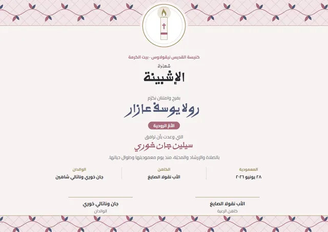 قالب شهادة الإشبين والإشبينة بتصميم رمادي وميدالية، مقاس A4 أفقي