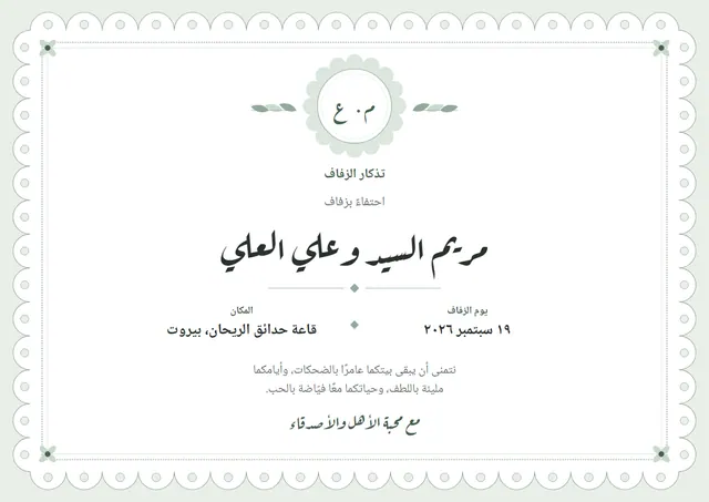 قالب تذكار الزفاف بتصميم يشمي وميدالية، مقاس A4 أفقي