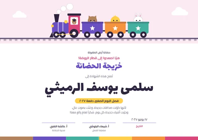 قالب شهادة تخرّج من الحضانة بتصميم بنفسجي وقبعة تخرّج، مقاس A4 أفقي