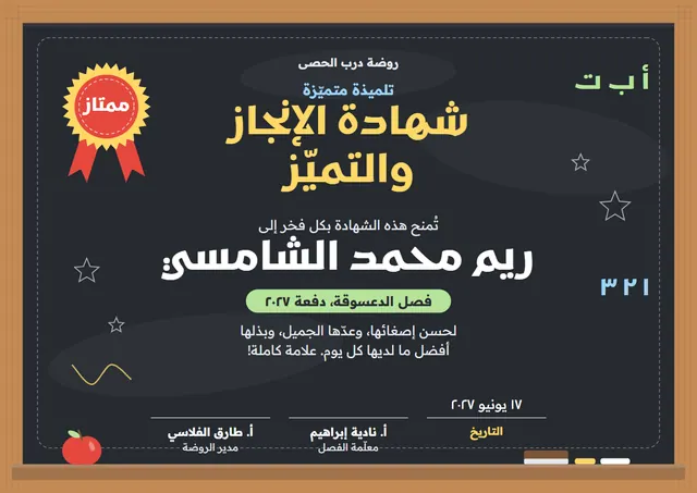 قالب شهادة إنجاز في مرحلة ما قبل المدرسة بتصميم ذهبي ووردة تكريم، مقاس A4 أفقي