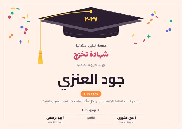 قالب شهادة التخرّج من المرحلة الابتدائية بتصميم أحمر وقبعة تخرّج، مقاس A4 أفقي