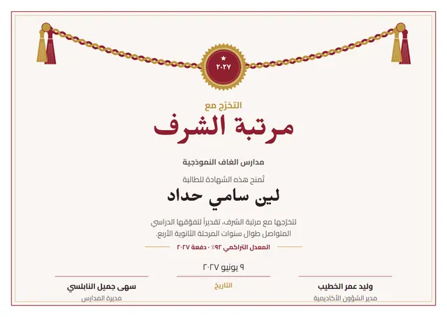 قالب شهادة التخرّج مع مرتبة الشرف بتصميم قرمزي وقبعة تخرّج، مقاس A4 أفقي