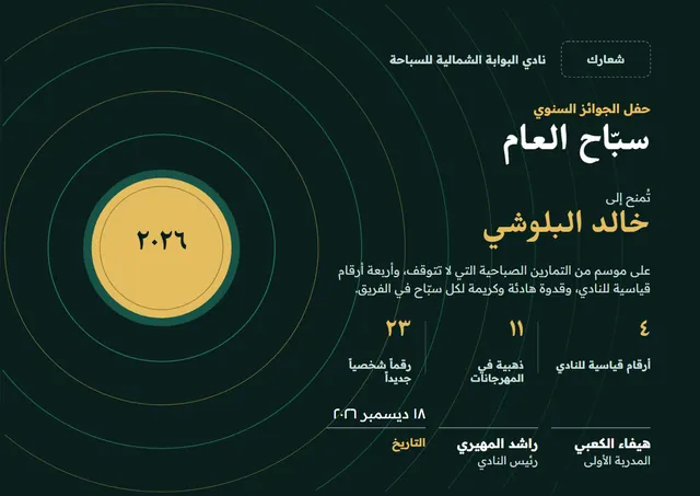قالب شهادة سبّاح العام بتصميم أخضر داكن وأمواج، مقاس A4 أفقي