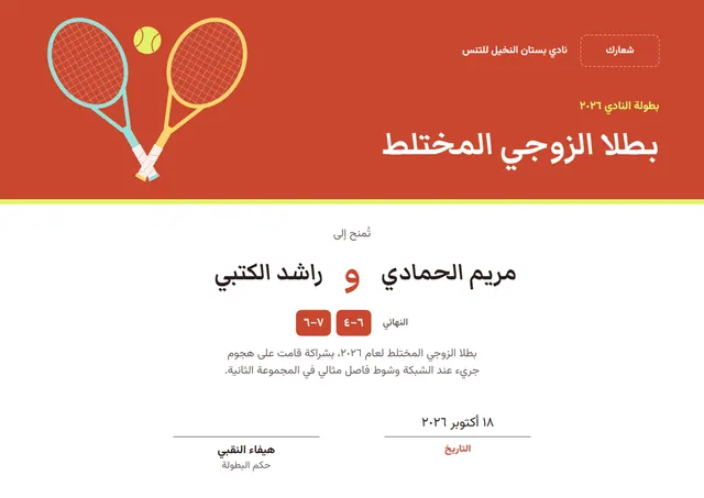 قالب شهادة أبطال الزوجي المختلط بتصميم قرميدي وأمواج، مقاس A4 أفقي