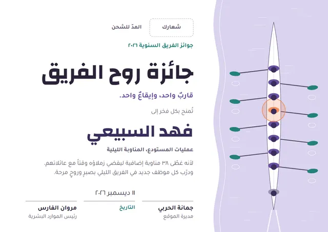 قالب جائزة العضو المثالي في الفريق بتصميم فحمي وأمواج، مقاس A4 أفقي
