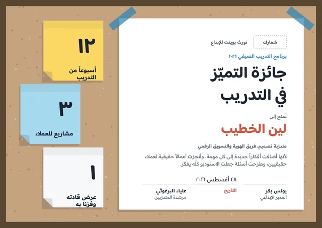 قالب جائزة التميّز في التدريب العملي بتصميم ذهبي وزخارف في الزوايا، مقاس A4 أفقي
