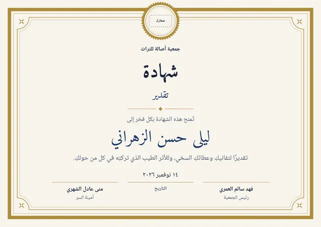 قالب شهادة فارغة بتصميم نحاسي وميدالية، مقاس A4 أفقي