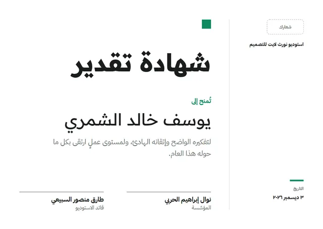 قالب شهادة فارغة بتصميم زمردي وشريط جانبي، مقاس A4 أفقي