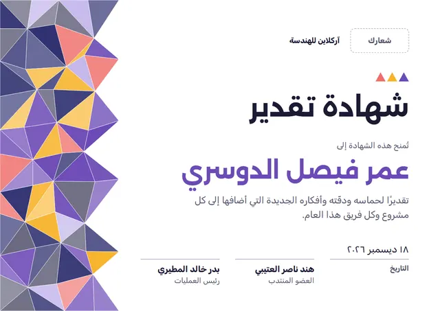 قالب شهادة فارغة بتصميم عصري بنفسجي، مقاس A4 أفقي