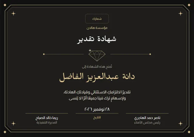 قالب شهادة فارغة بتصميم ذهبي وزخارف في الزوايا، مقاس A4 أفقي