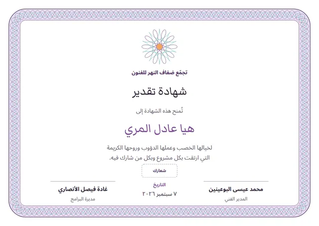قالب شهادة فارغة بتصميم خمري فاتح ووردة تكريم، مقاس A4 أفقي