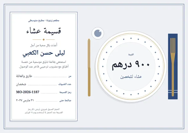 قالب قسيمة هدية لمطعم بتصميم أزرق بحري وإطار مزدوج، مقاس A4 أفقي