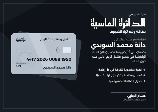قالب بطاقة ولاء لكبار العملاء بتصميم فضي وإطار أنيق، مقاس A4 أفقي