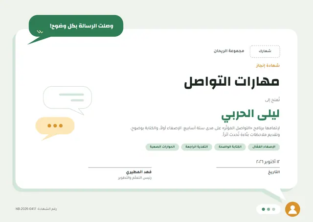 قالب شهادة مهارات التواصل بتصميم زمردي وبالونات وقصاصات ملونة، مقاس A4 أفقي