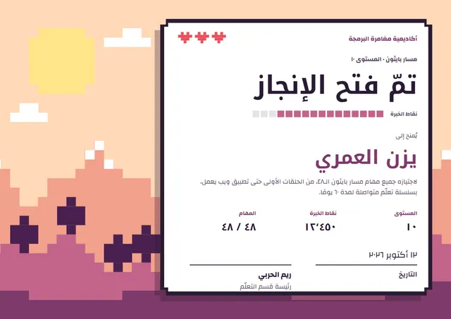 قالب شهادة إنجاز بتصميم مرجاني وتاج، مقاس A4 أفقي