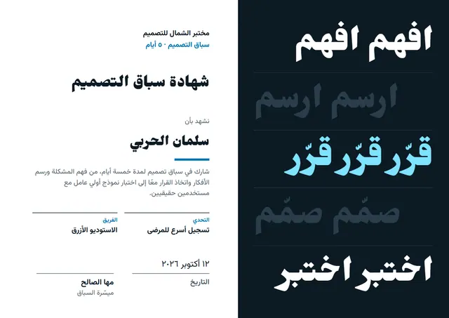 قالب شهادة السباق التصميمي بتصميم ليلي داكن وشريط جانبي، مقاس A4 أفقي