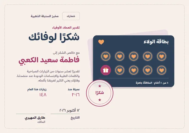 قالب شهادة شكر للعميل الوفي بتصميم فحمي وشريط، مقاس A4 أفقي