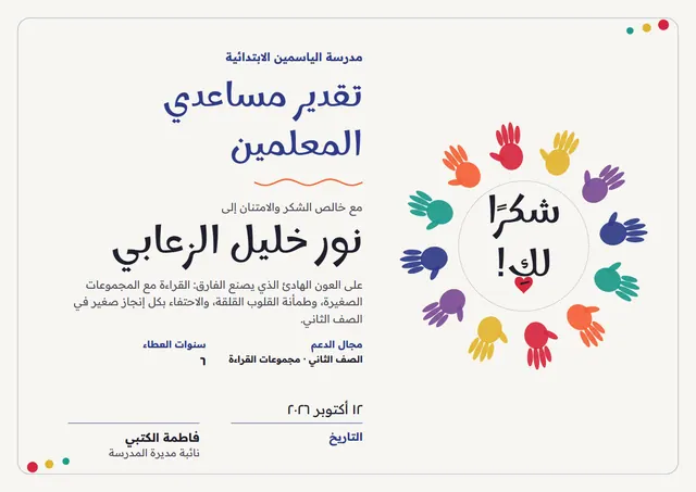 قالب شهادة شكر لمساعد المعلّم بتصميم رمادي وأوراق شجر، مقاس A4 أفقي