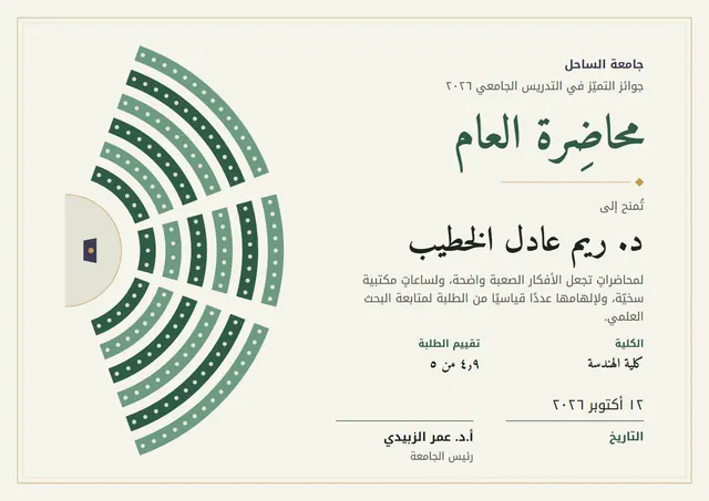 قالب شهادة محاضر العام بتصميم أخضر داكن وأمواج، مقاس A4 أفقي