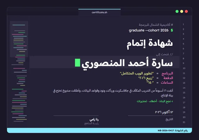 قالب شهادة معسكر البرمجة بتصميم أسود وخريطة وبوصلة، مقاس A4 أفقي