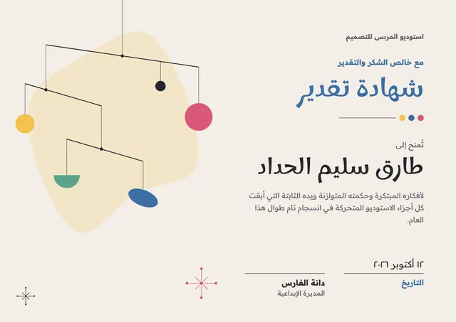 قالب شهادة تقدير بتصميم أزرق فولاذي وشمس مشرقة، مقاس A4 أفقي
