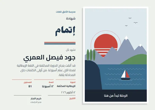 قالب شهادة إتمام بتصميم رمادي وشمس مشرقة، مقاس A4 أفقي