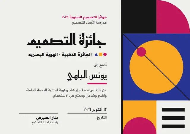 قالب شهادة جائزة التصميم بتصميم أزرق بحري ونقوش هندسية، مقاس A4 أفقي