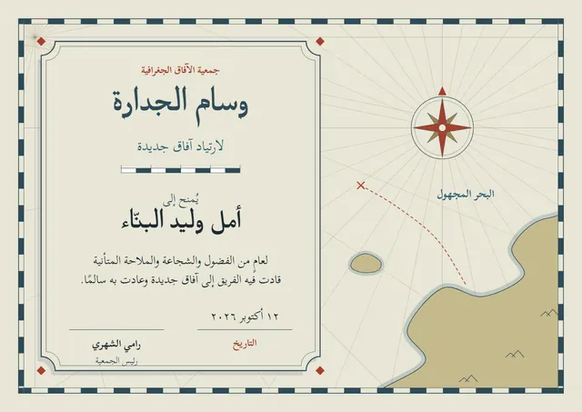 قالب شهادة جائزة بتصميم ذهبي وجبال، مقاس A4 أفقي